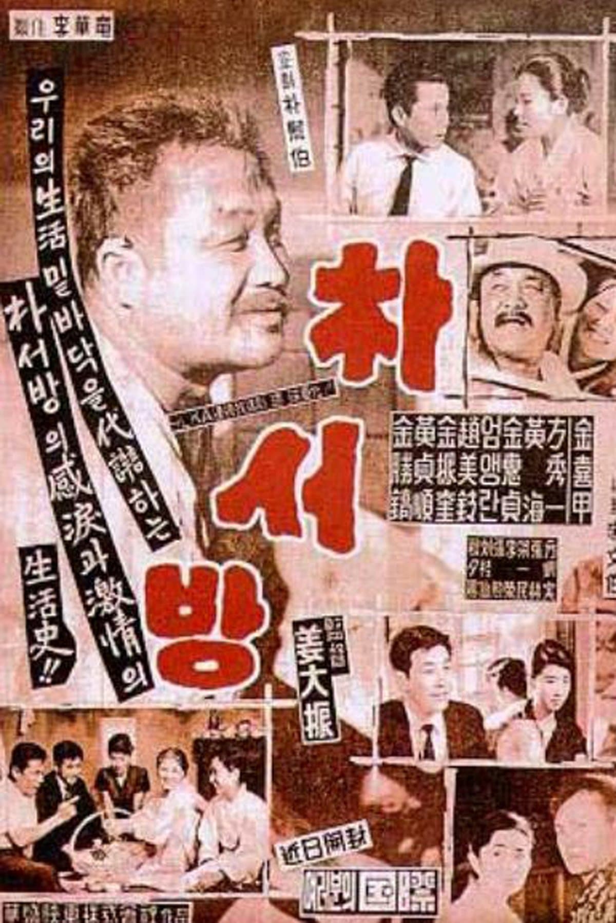 Poster Mr. Park