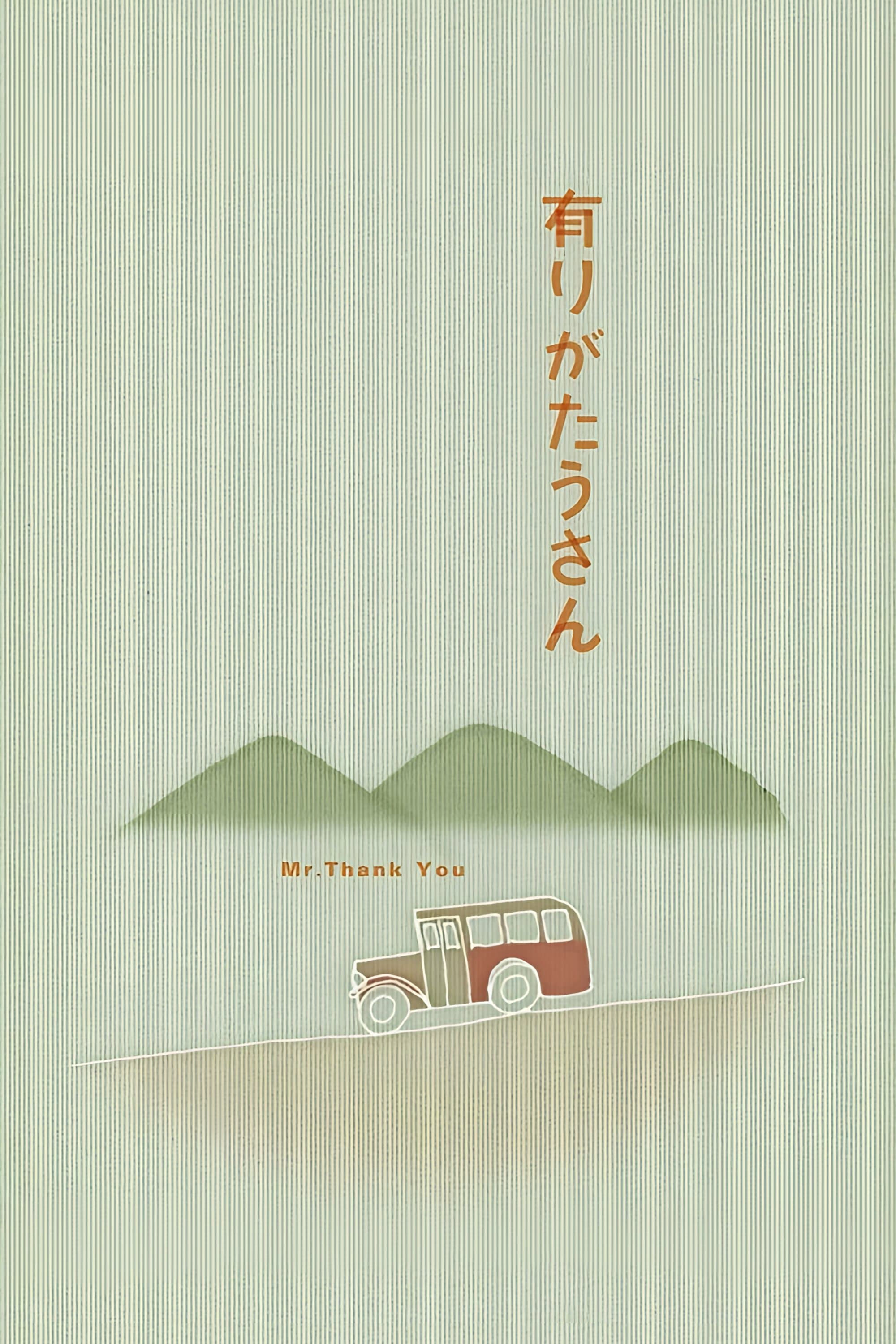 Poster Mr. Thank You