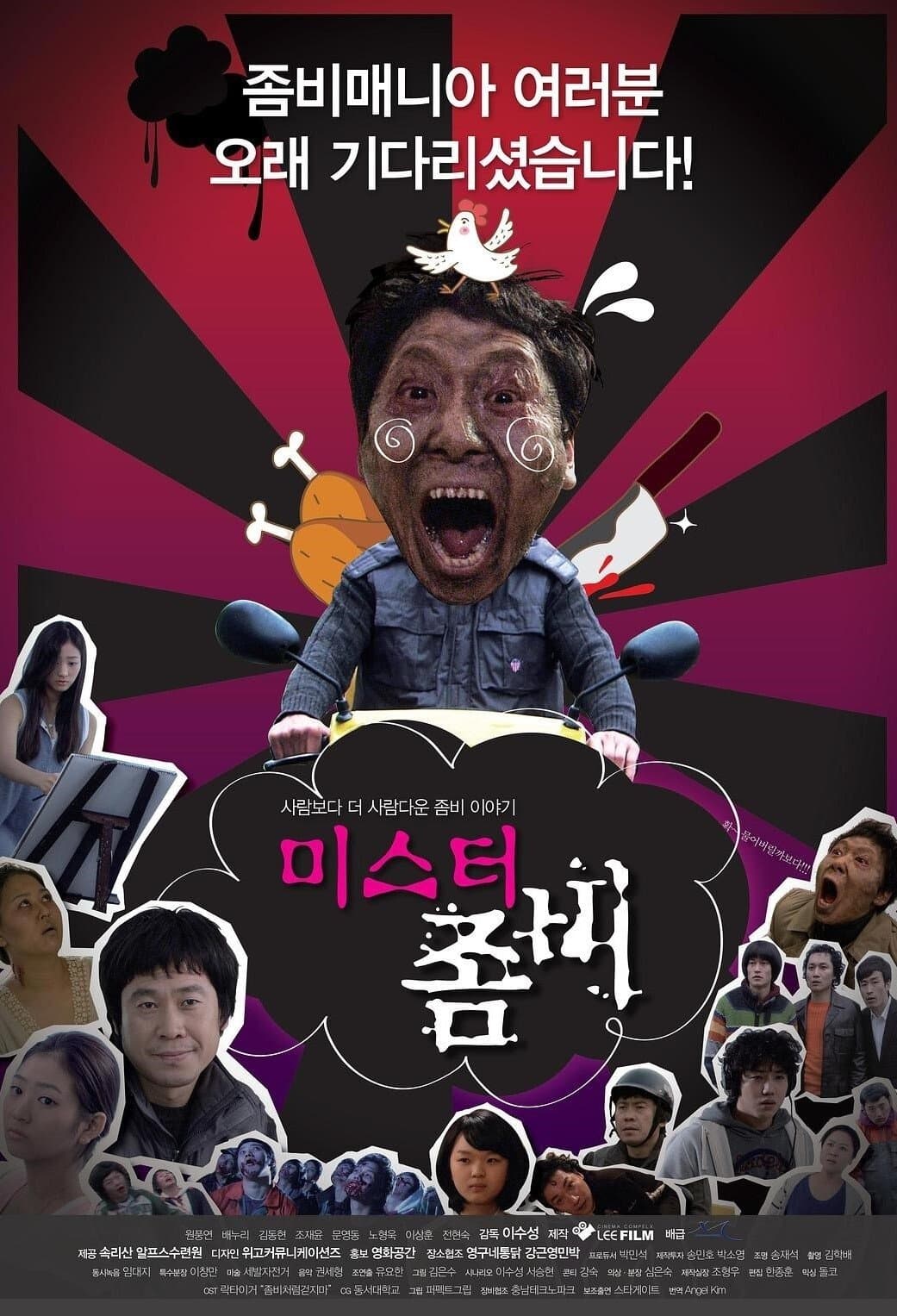 Poster Mr. Zombie