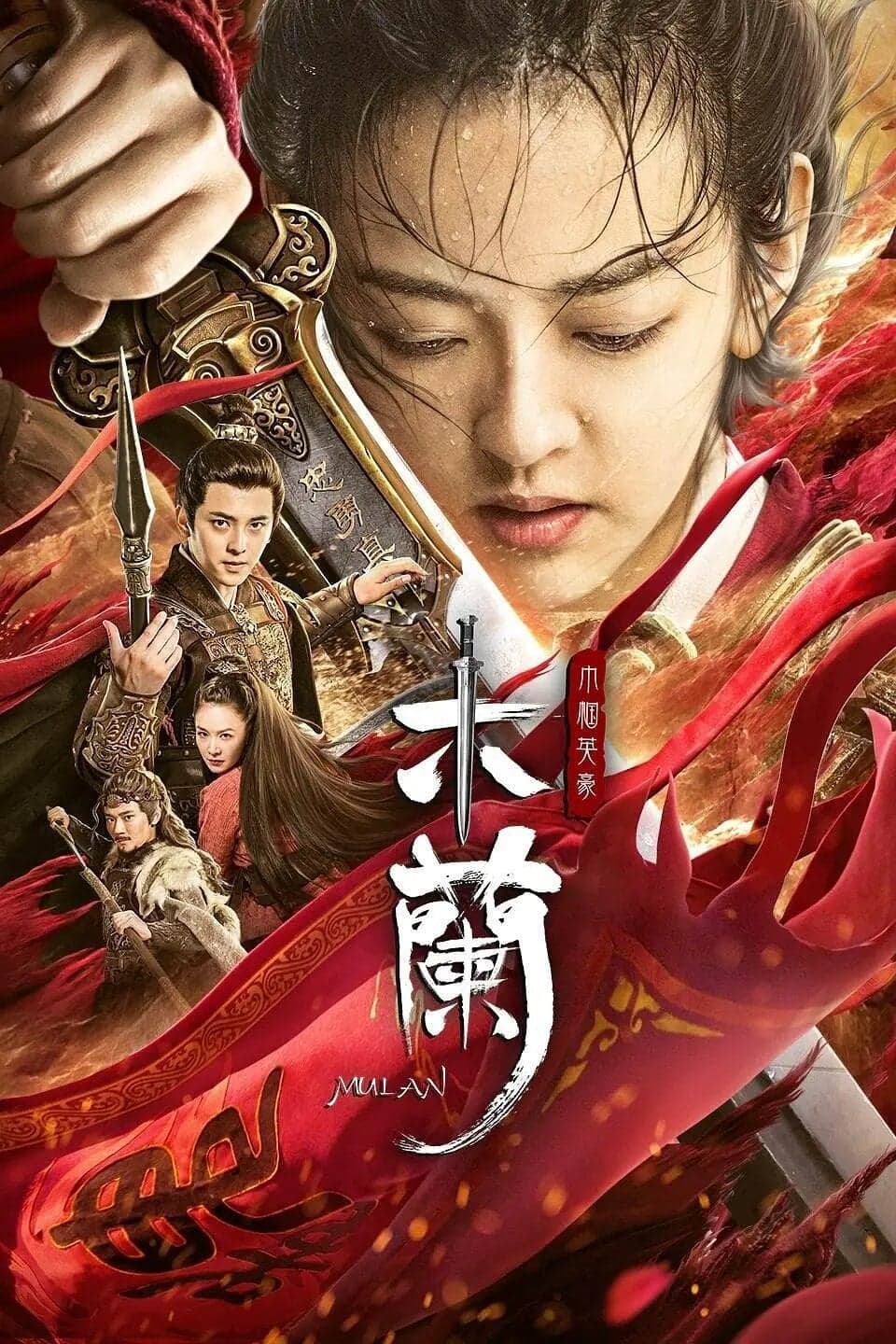 Poster Mulan the Heroine