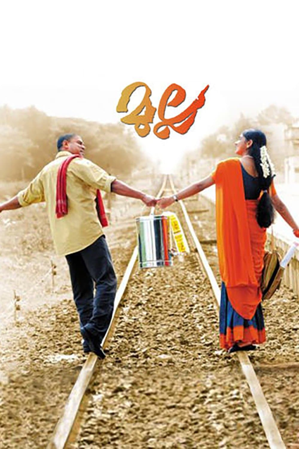 Poster Mulla