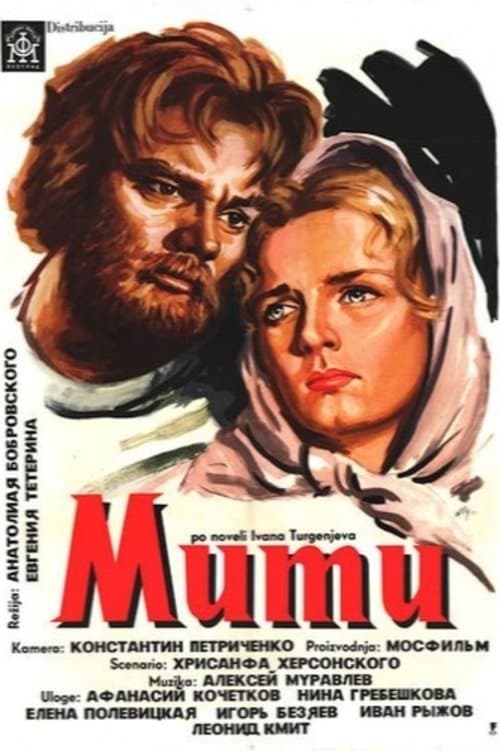 Poster Mumu