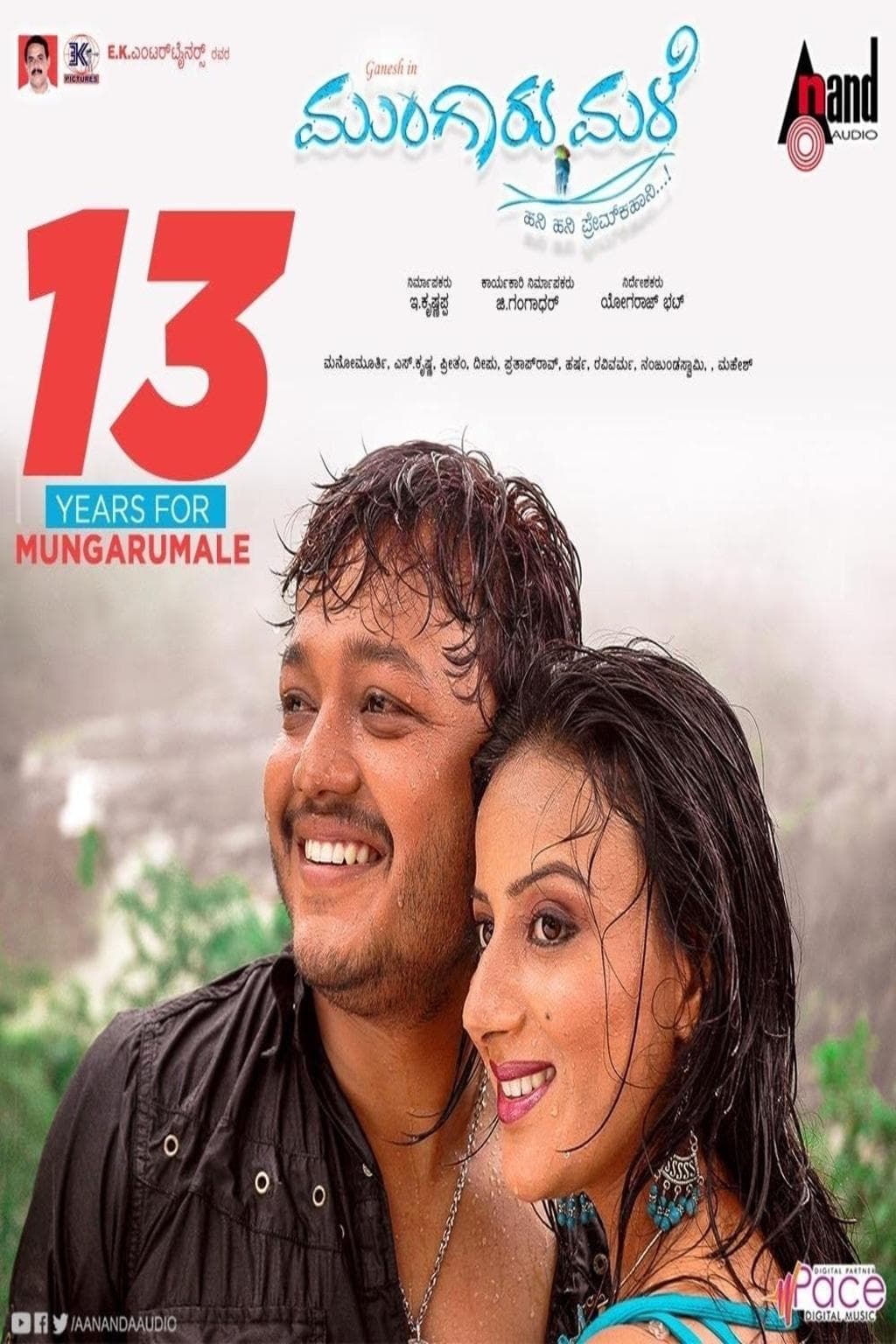 Poster Mungaru Male