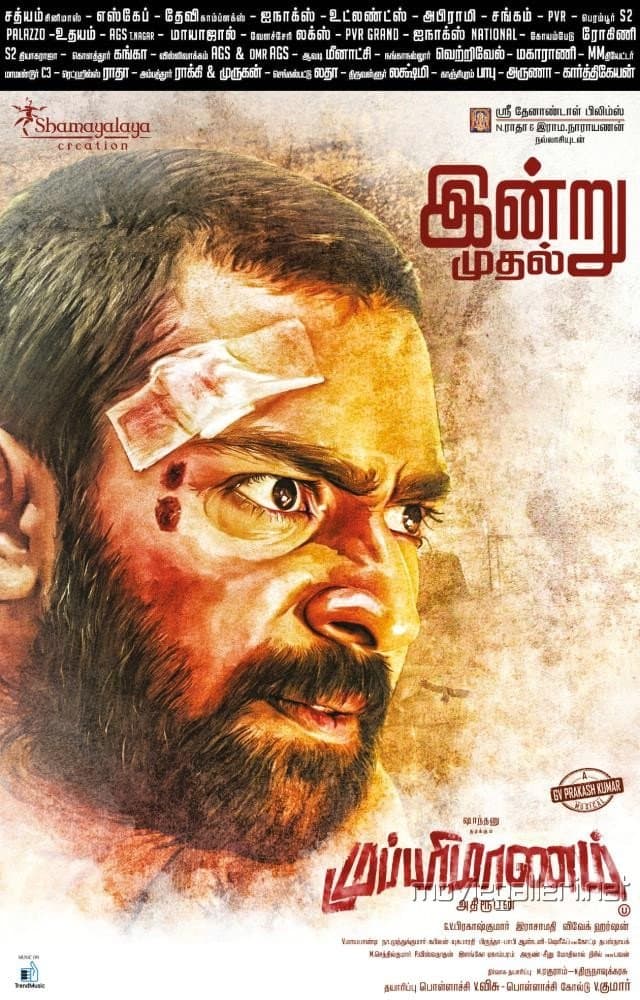Poster Mupparimanam