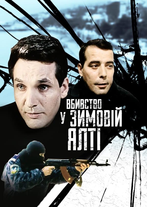Poster Murder in Winter Yalta