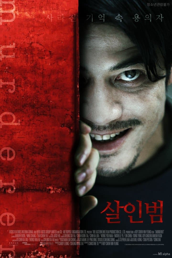 Poster Murderer