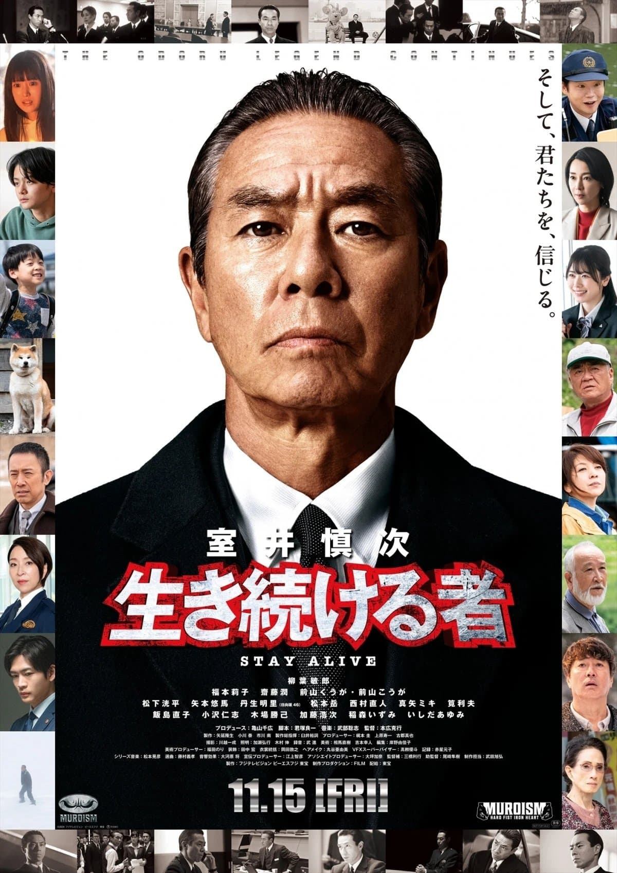 Poster Muroi Shinji: Stay Alive