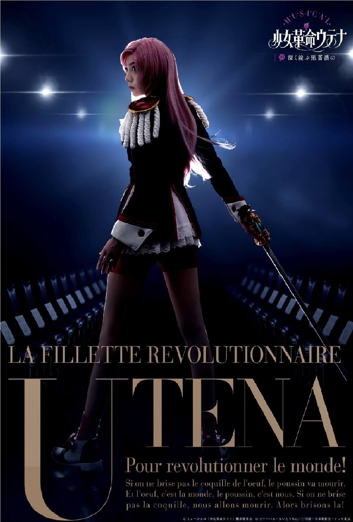 Poster Musical Utena ~ Blooming Rose of Deepest Black