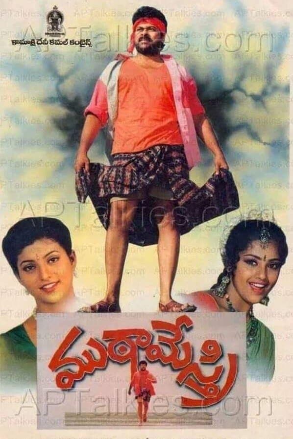 Poster Muta Mestri