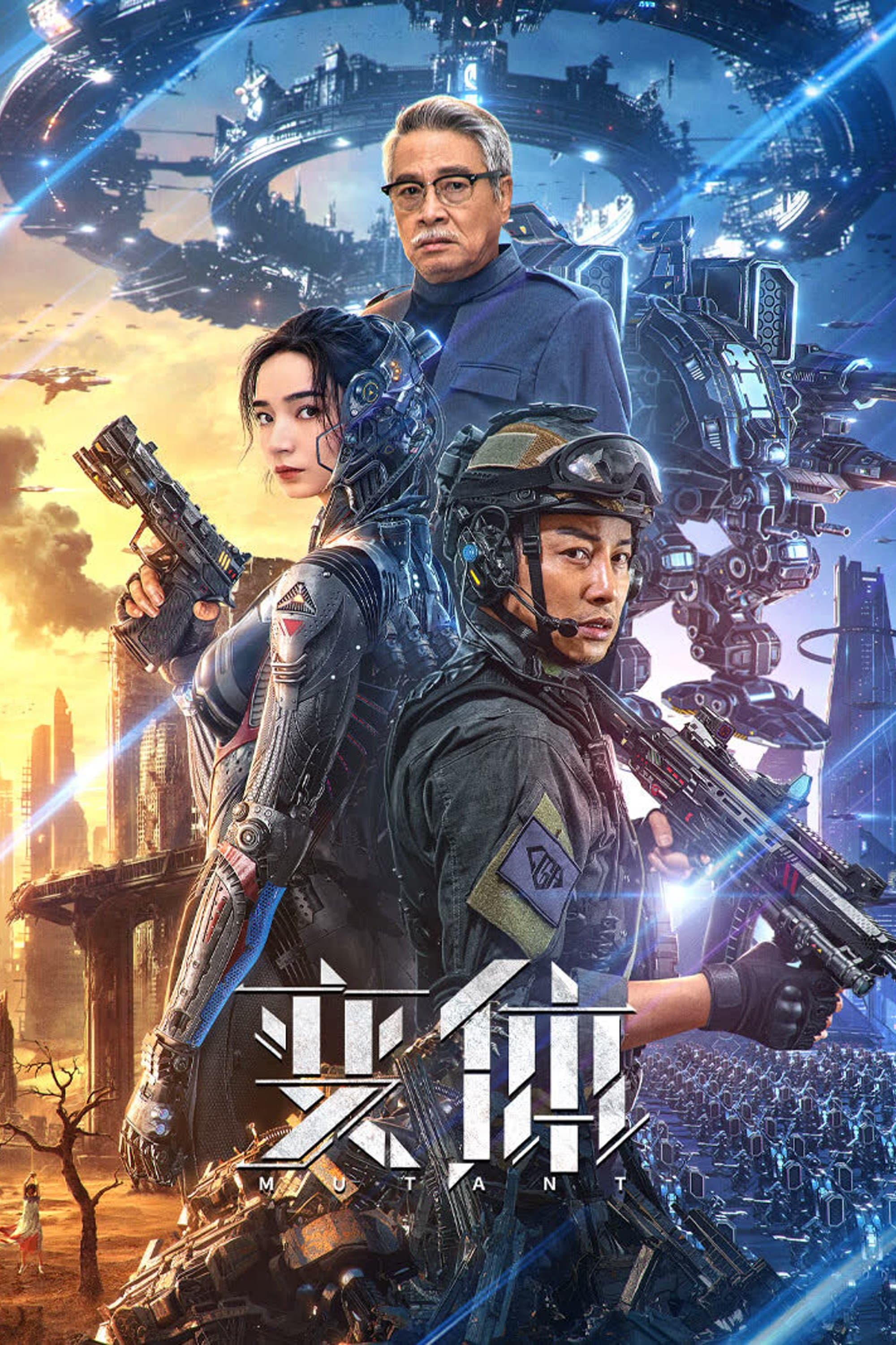 Poster Mutant