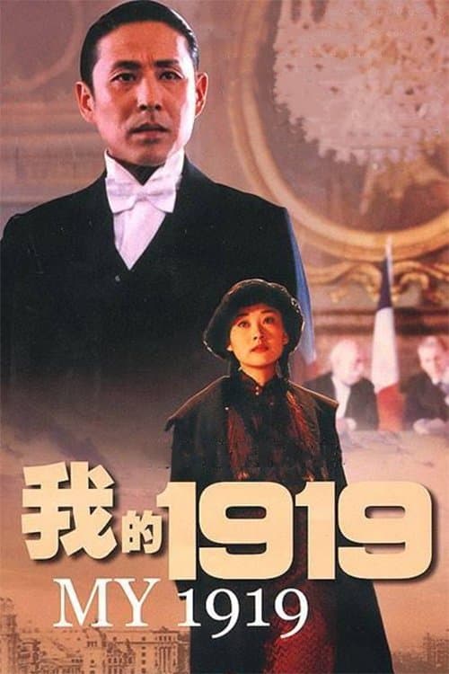 Poster My 1919