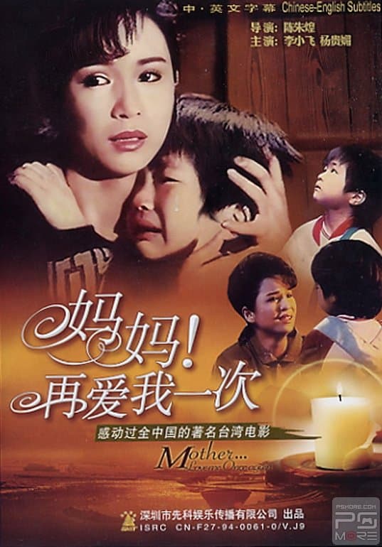 Poster My Beloved
