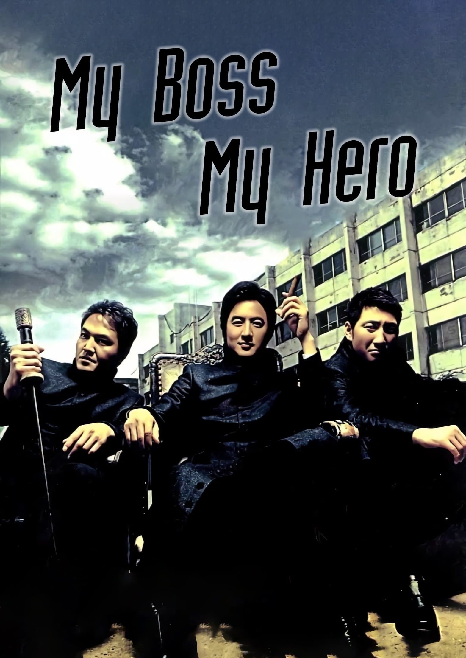 Poster My Boss, My Hero
