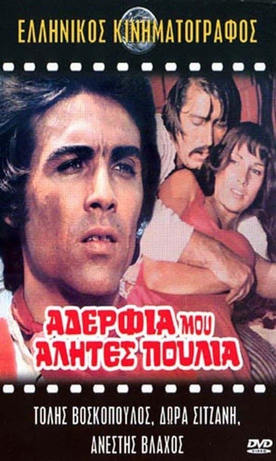 Poster My Brothers, Footloose Tramps