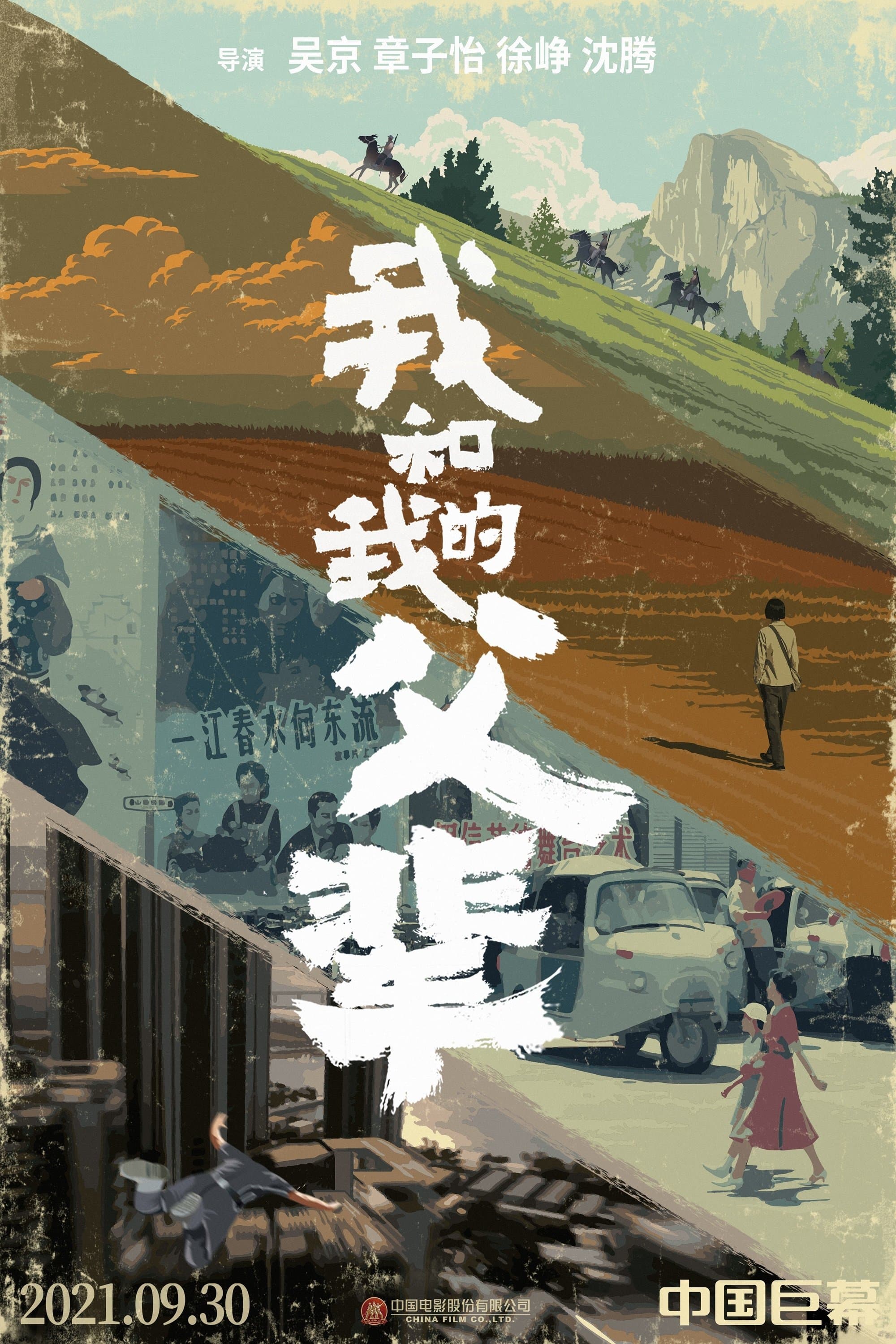 Poster My Country, My Parents