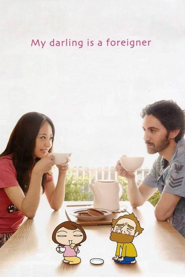 Poster My Darling Is a Foreigner