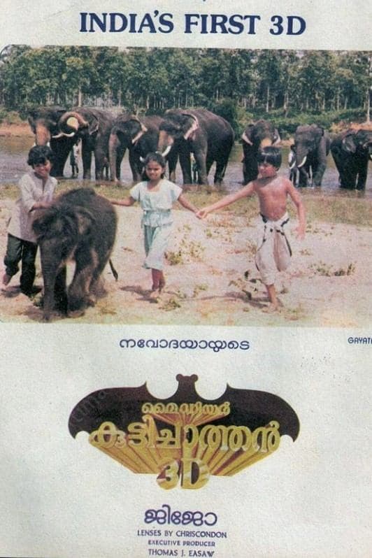 Poster My Dear Kuttichathan
