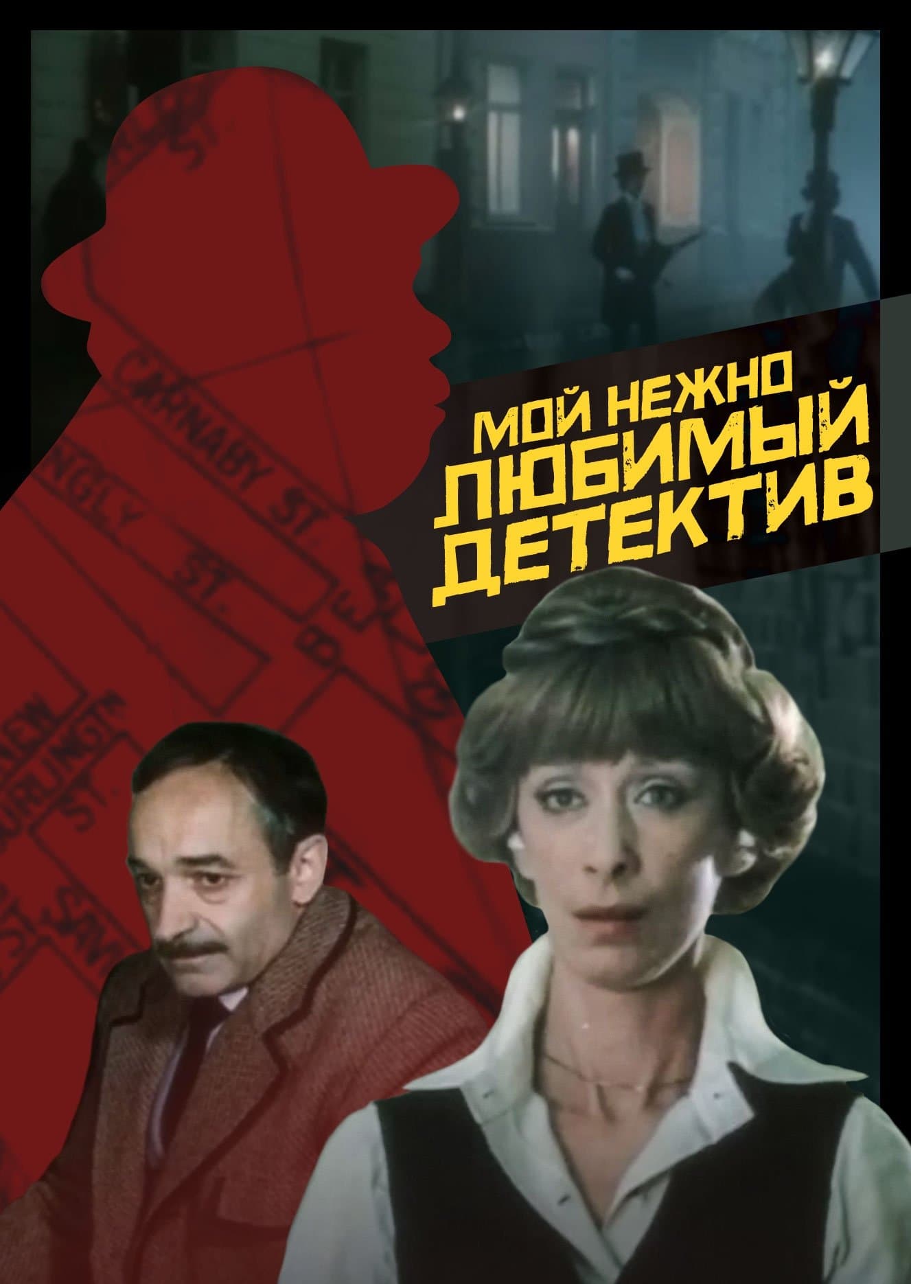 Poster My Dearly Beloved Detective