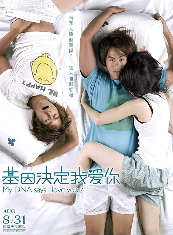Poster My DNA Says I Love You