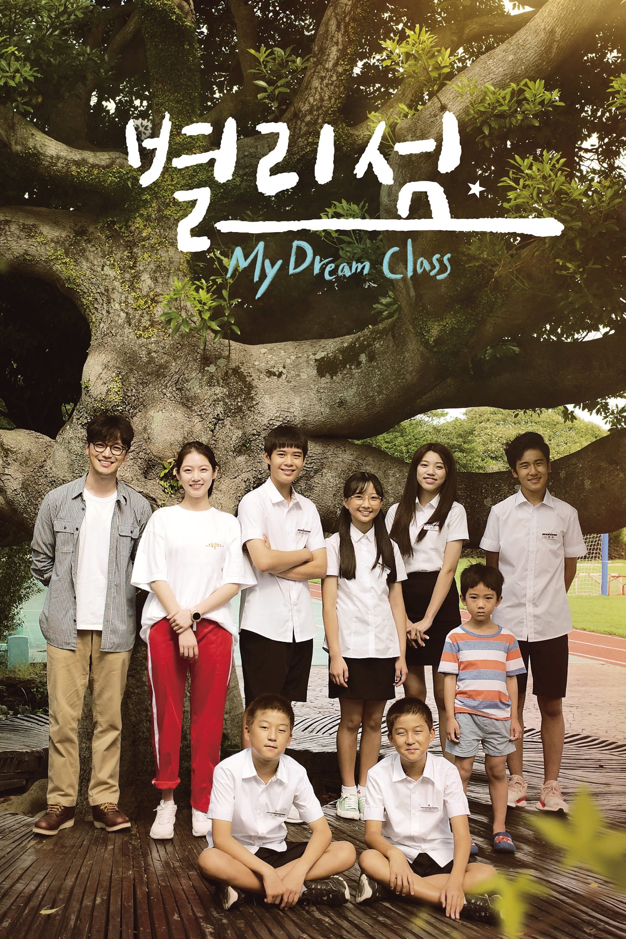 Poster My Dream Class