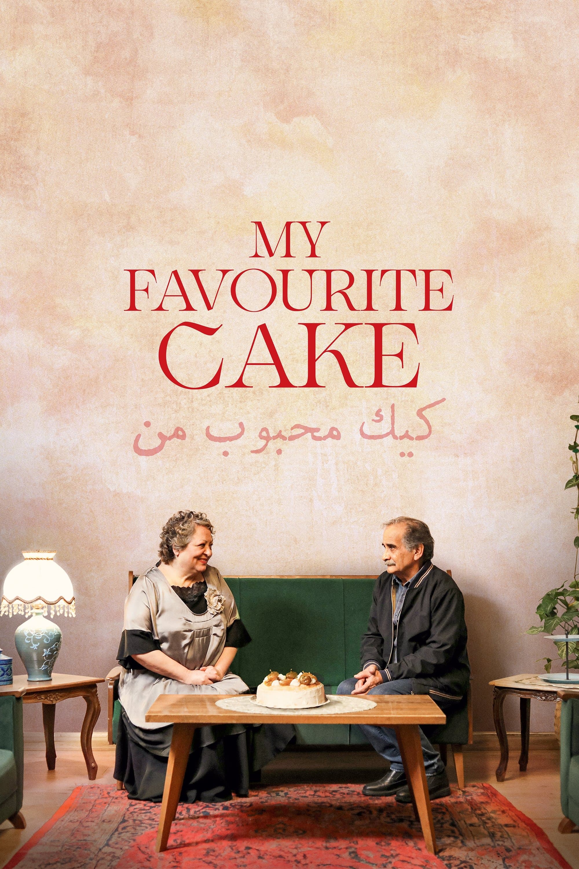 Poster My Favourite Cake