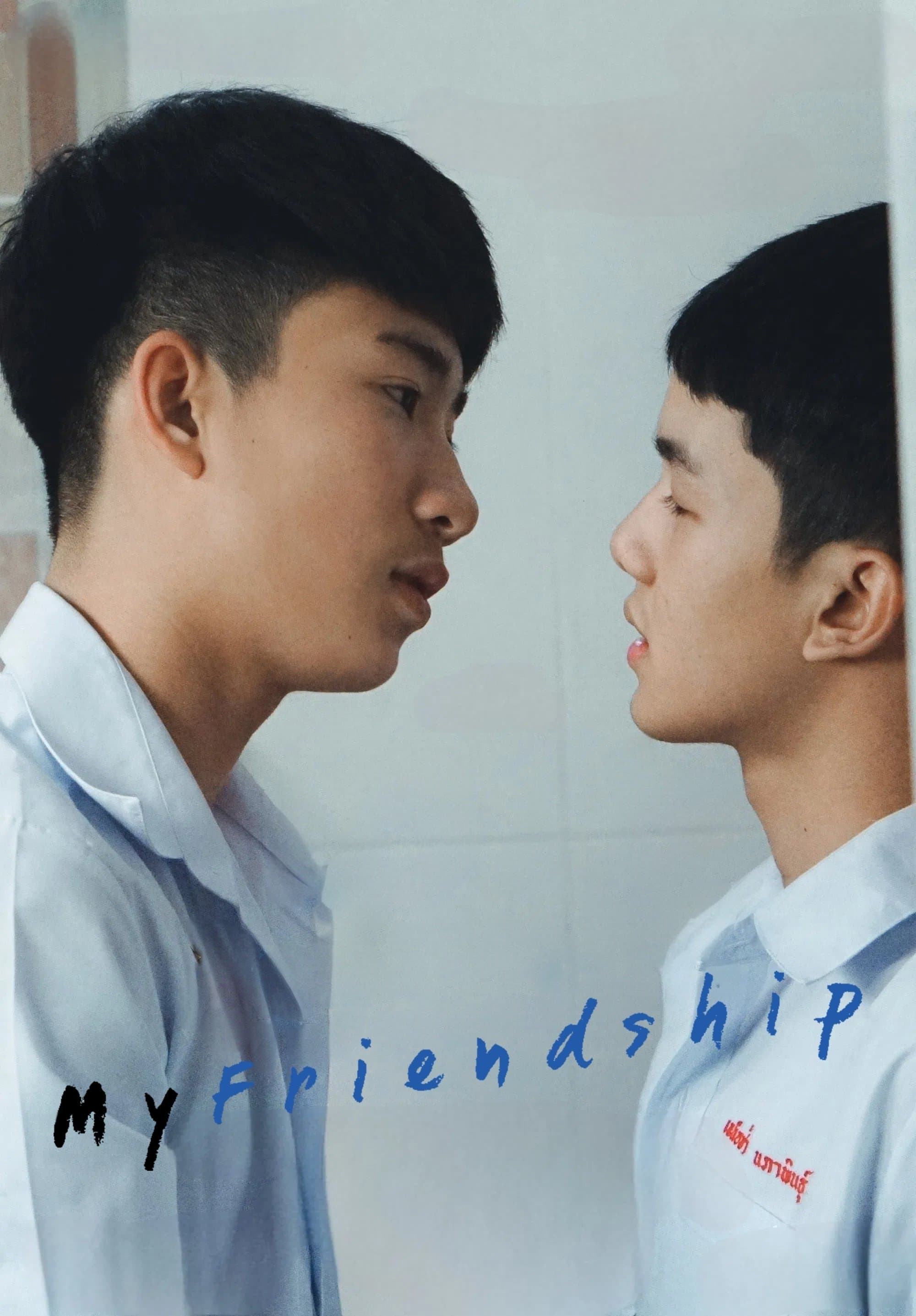 Poster My Friendship