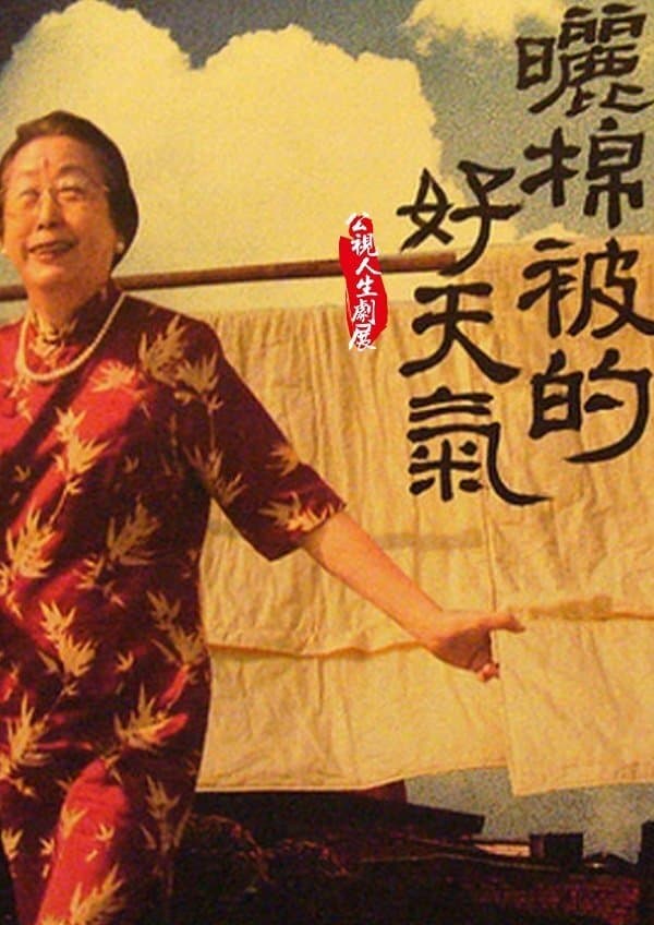 Poster My Grandma