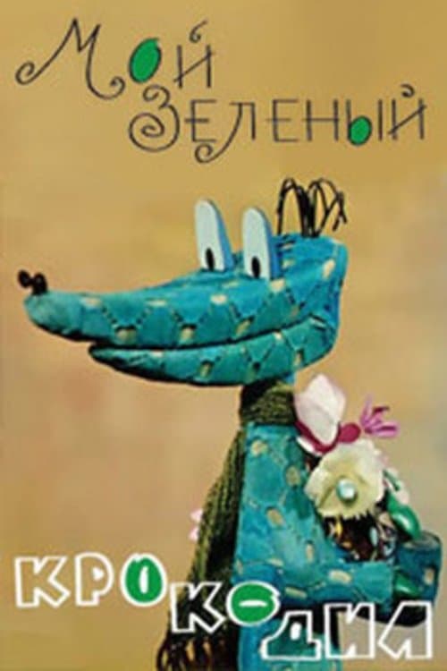 Poster My Green Crocodile