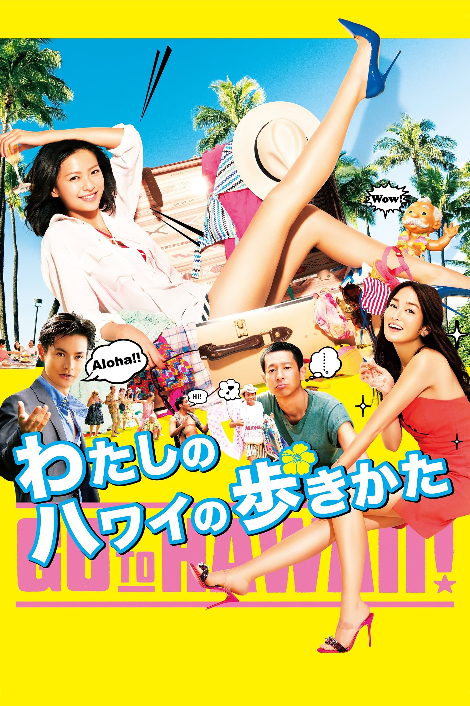 Poster My Hawaiian Discovery