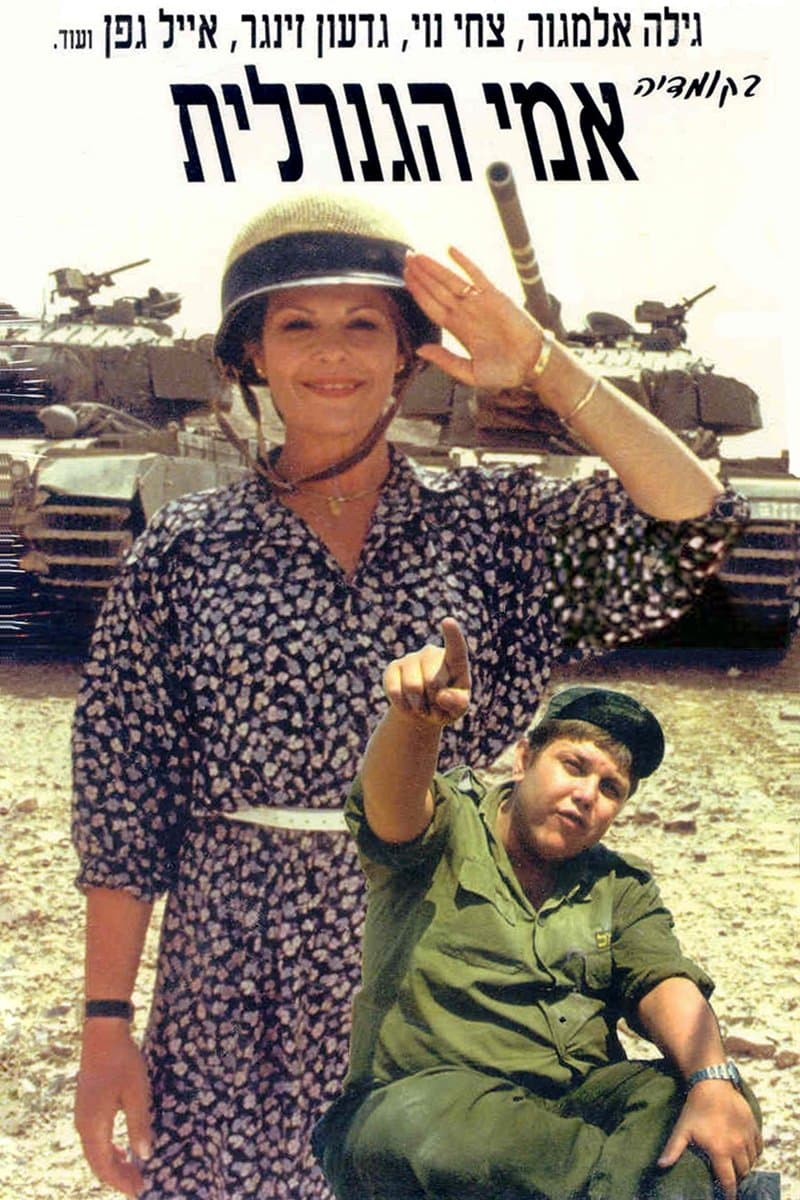 Poster My Mother the General