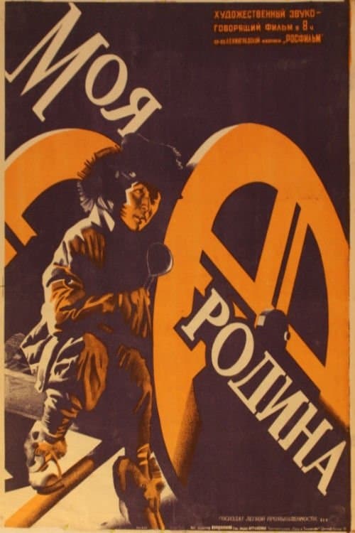 Poster My Motherland