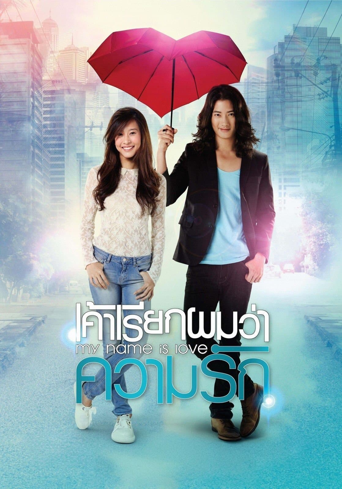 Poster My Name Is Love