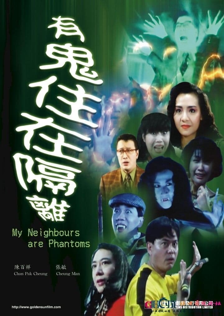 Poster My Neighbours Are Phantoms