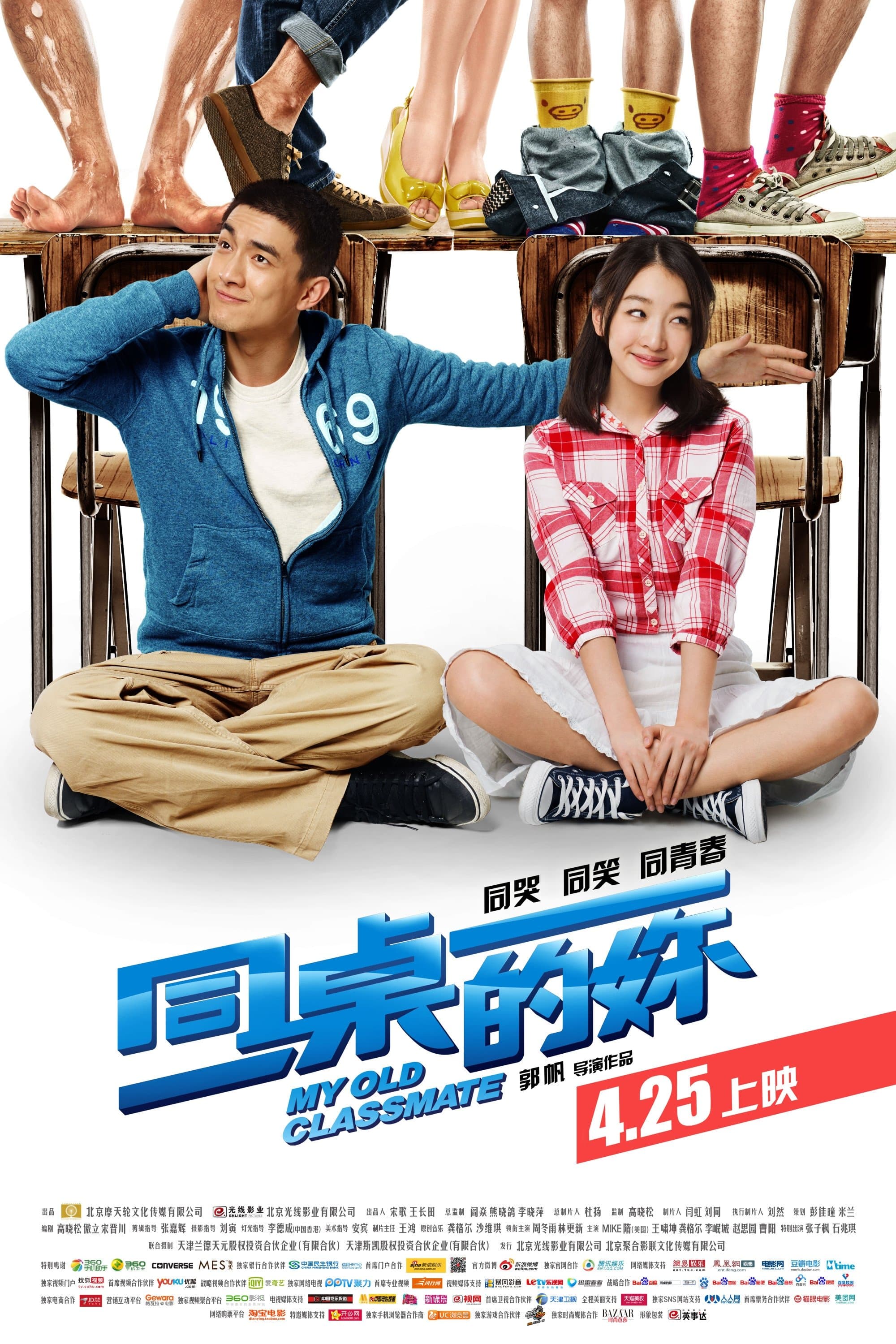Poster My Old Classmate