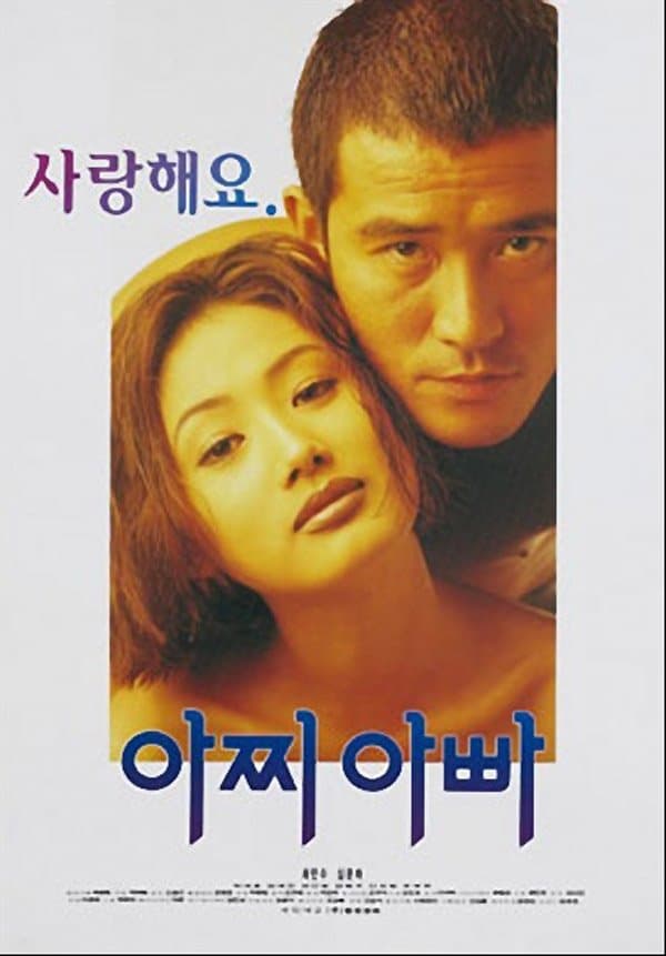 Poster My Old Sweetheart