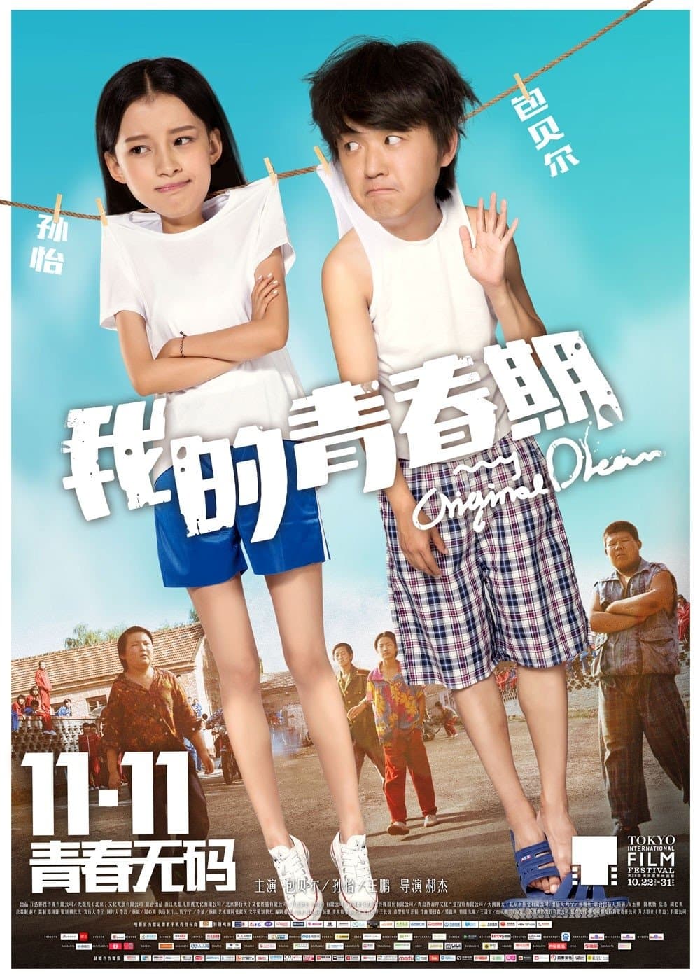 Poster My Original Dream