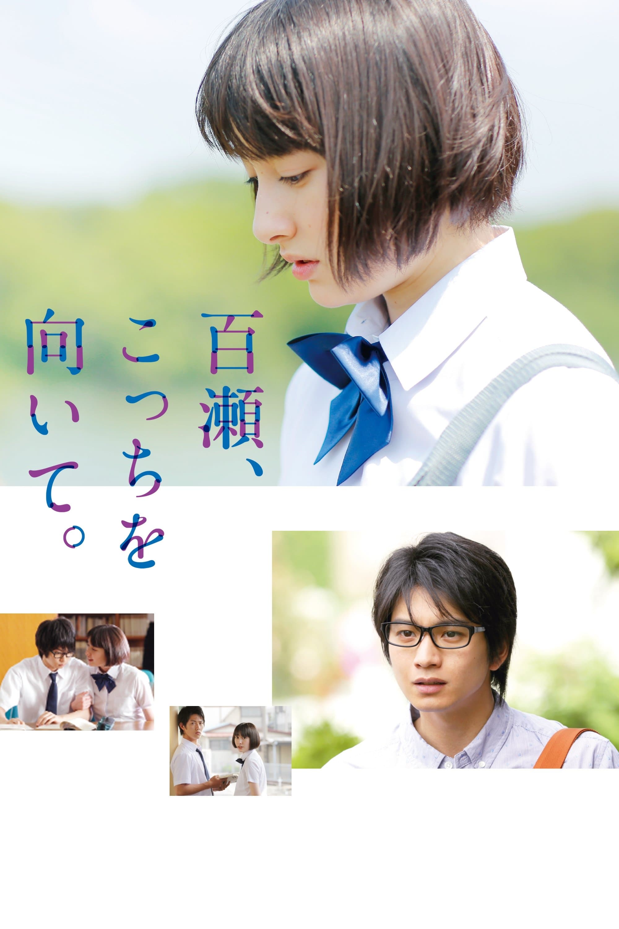 Poster My Pretend Girlfriend
