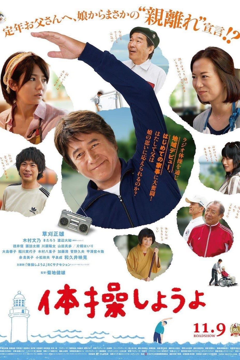Poster My Retirement, My Life