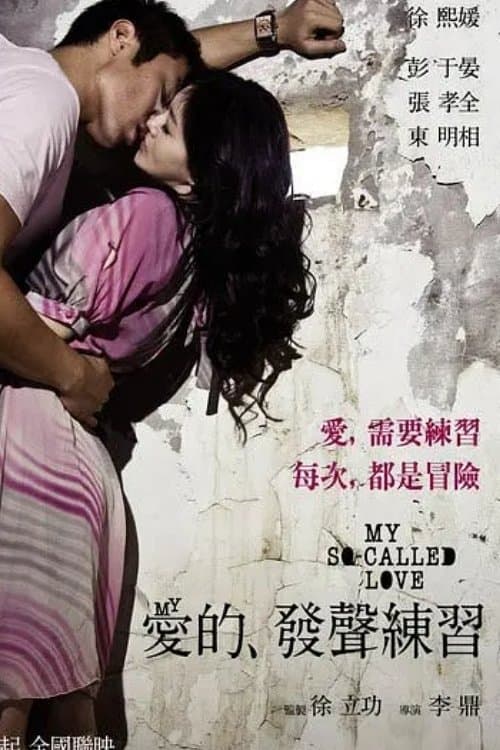 Poster My So-called Love