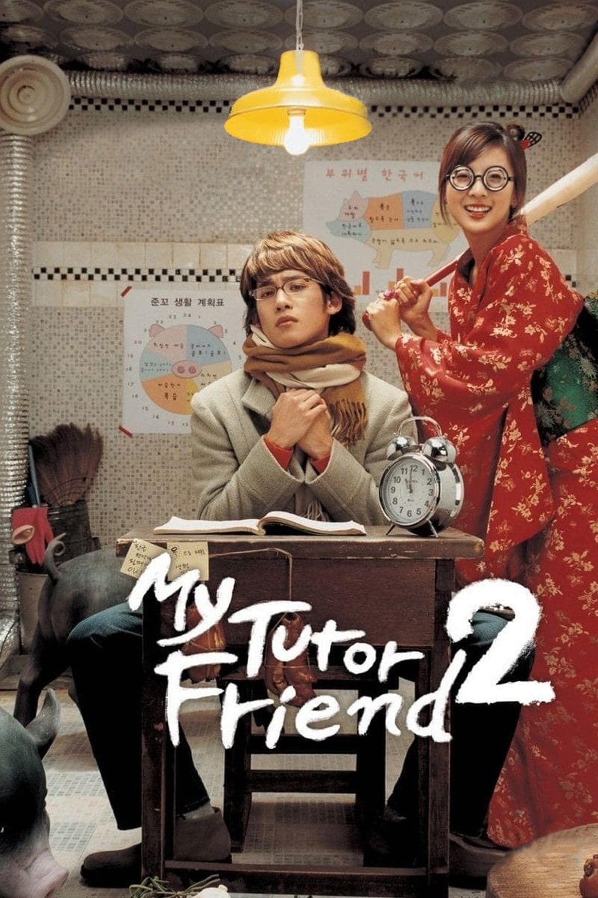 Poster My Tutor Friend 2