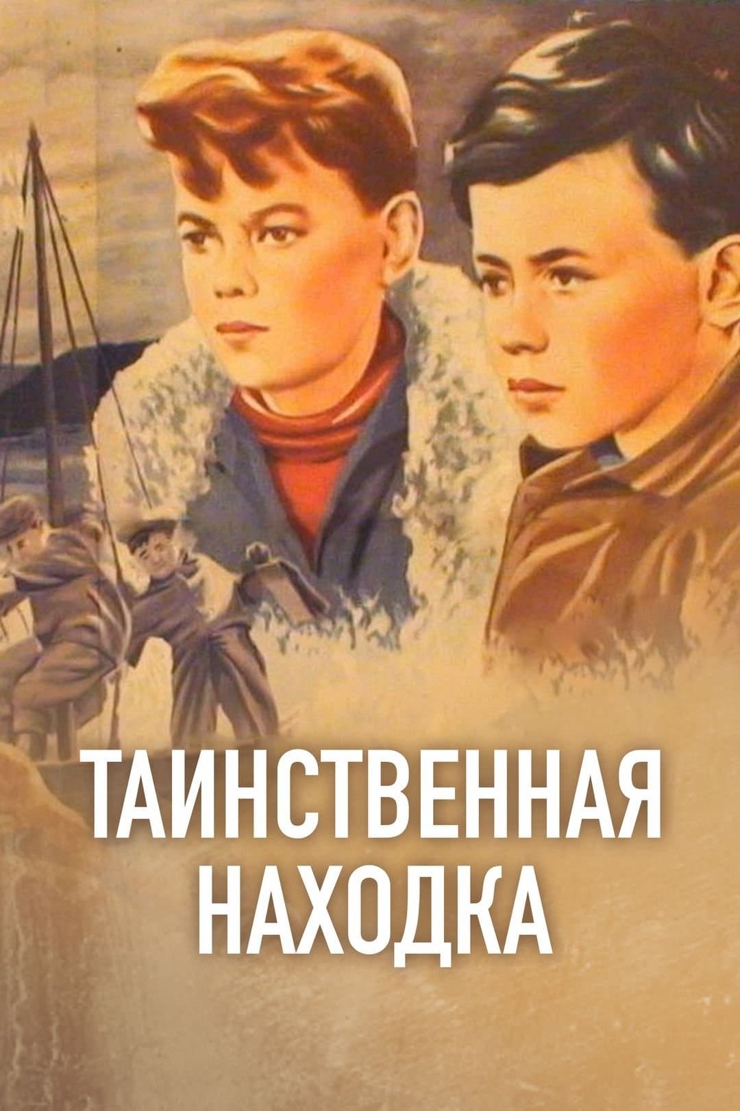 Poster Mysterious Find