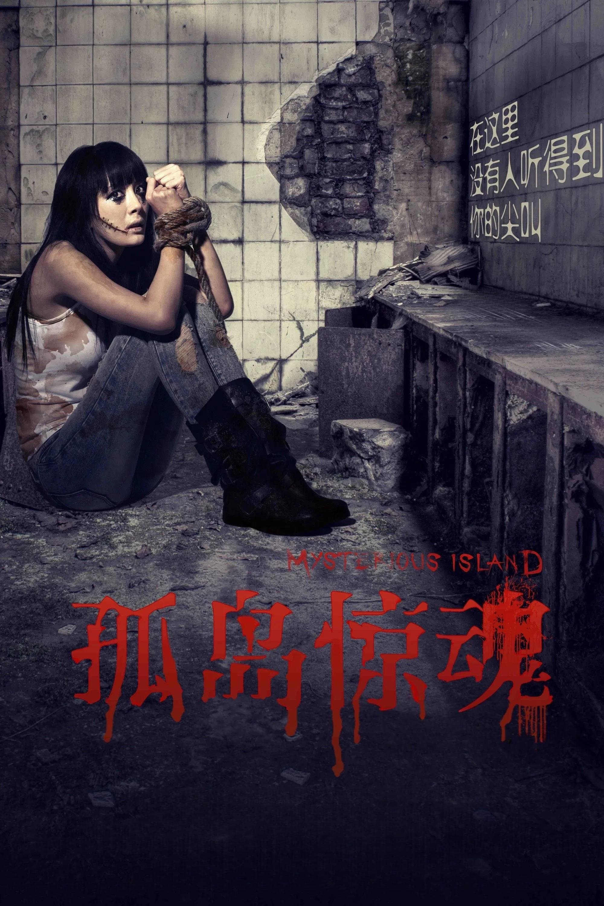Poster Mysterious Island
