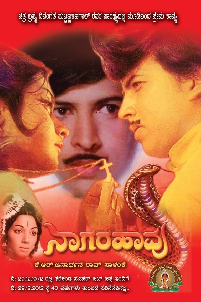 Poster Naagarahaavu