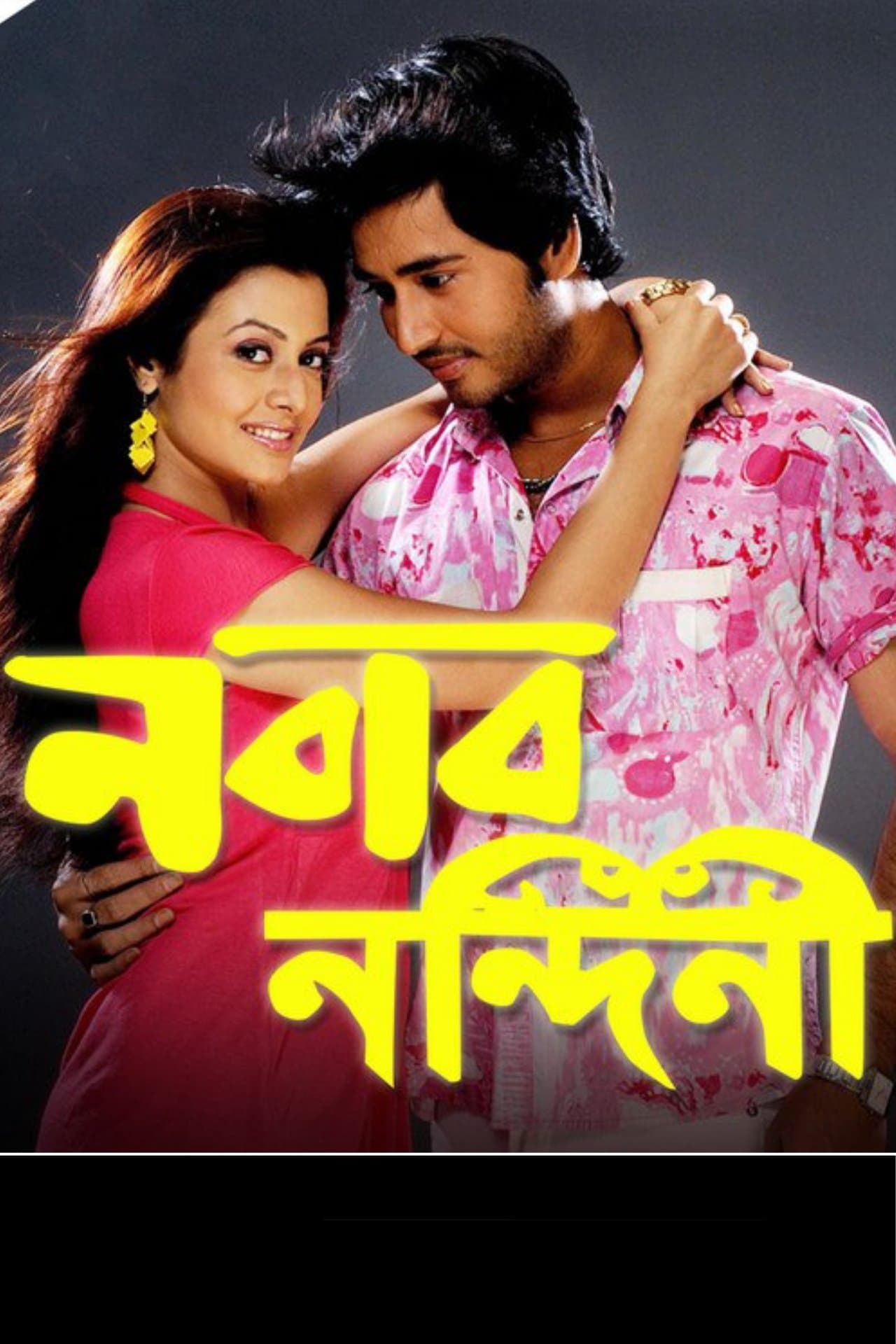 Poster Nabab Nandini