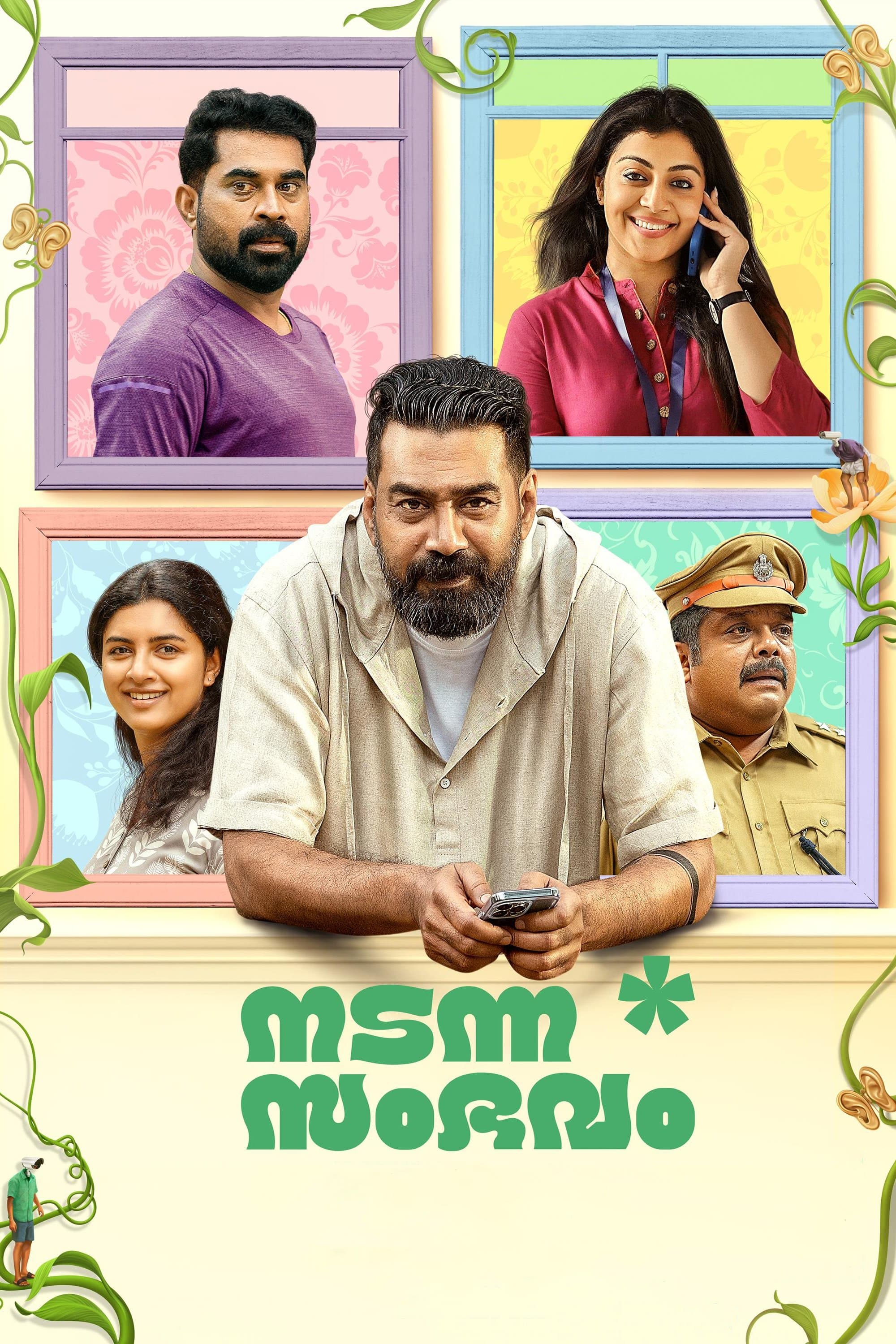 Poster Nadanna Sambhavam