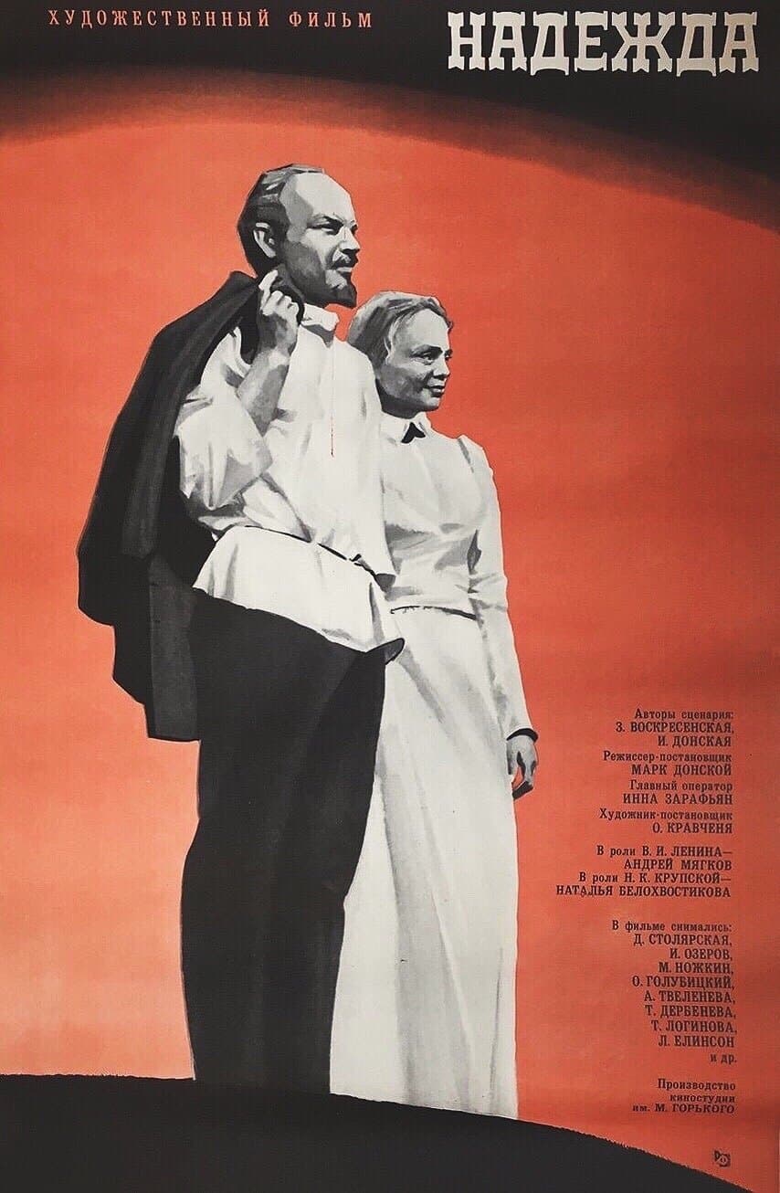 Poster Nadezhda
