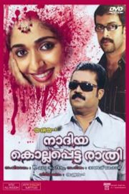Poster Nadiya Kollappetta Rathri