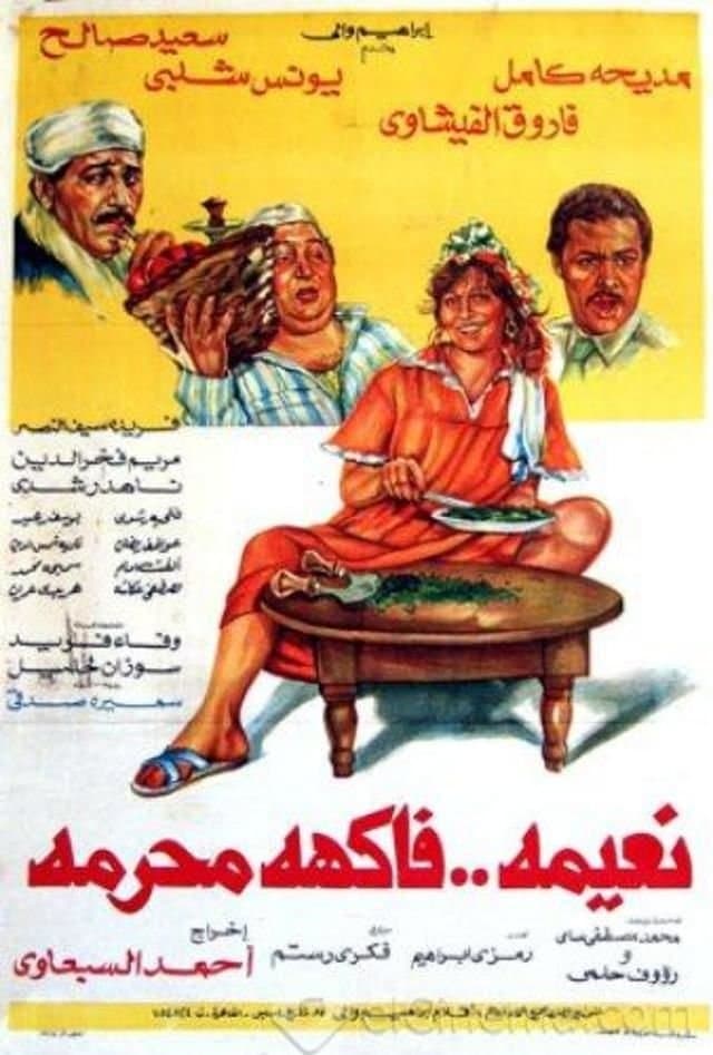 Poster Naeema Fakeha Moharama