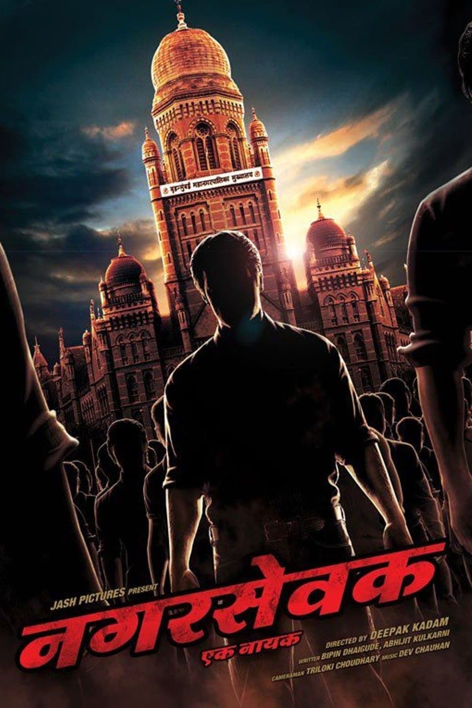 Poster Nagarsevak: Ek Nayak