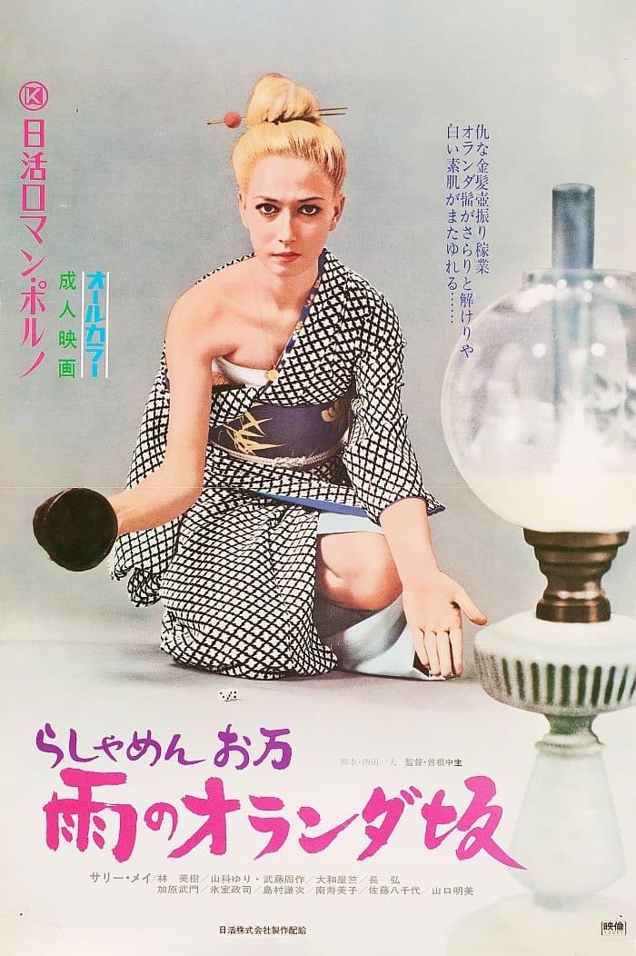 Poster Nagasaki Butterfly